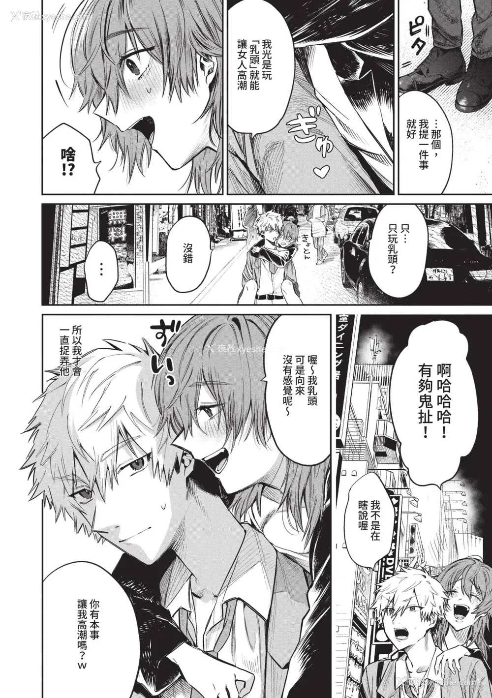 75P - [朝野よみち] わがままぷらとにっく [中国翻訳] [无修正] [DL版]