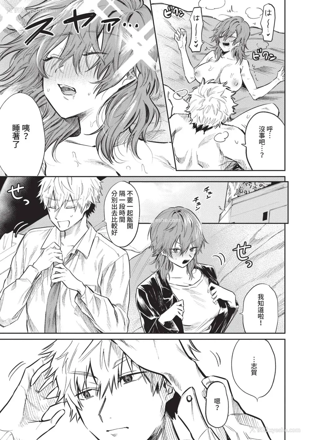 92P - [朝野よみち] わがままぷらとにっく [中国翻訳] [无修正] [DL版]