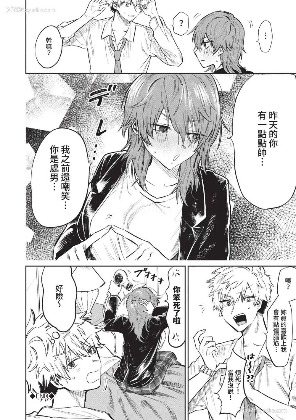 93P - [朝野よみち] わがままぷらとにっく [中国翻訳] [无修正] [DL版]