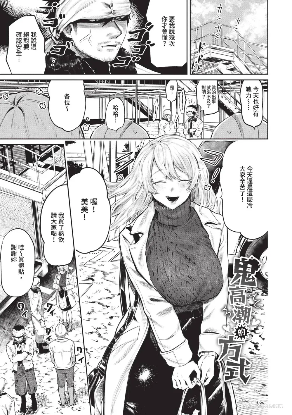 94P - [朝野よみち] わがままぷらとにっく [中国翻訳] [无修正] [DL版]