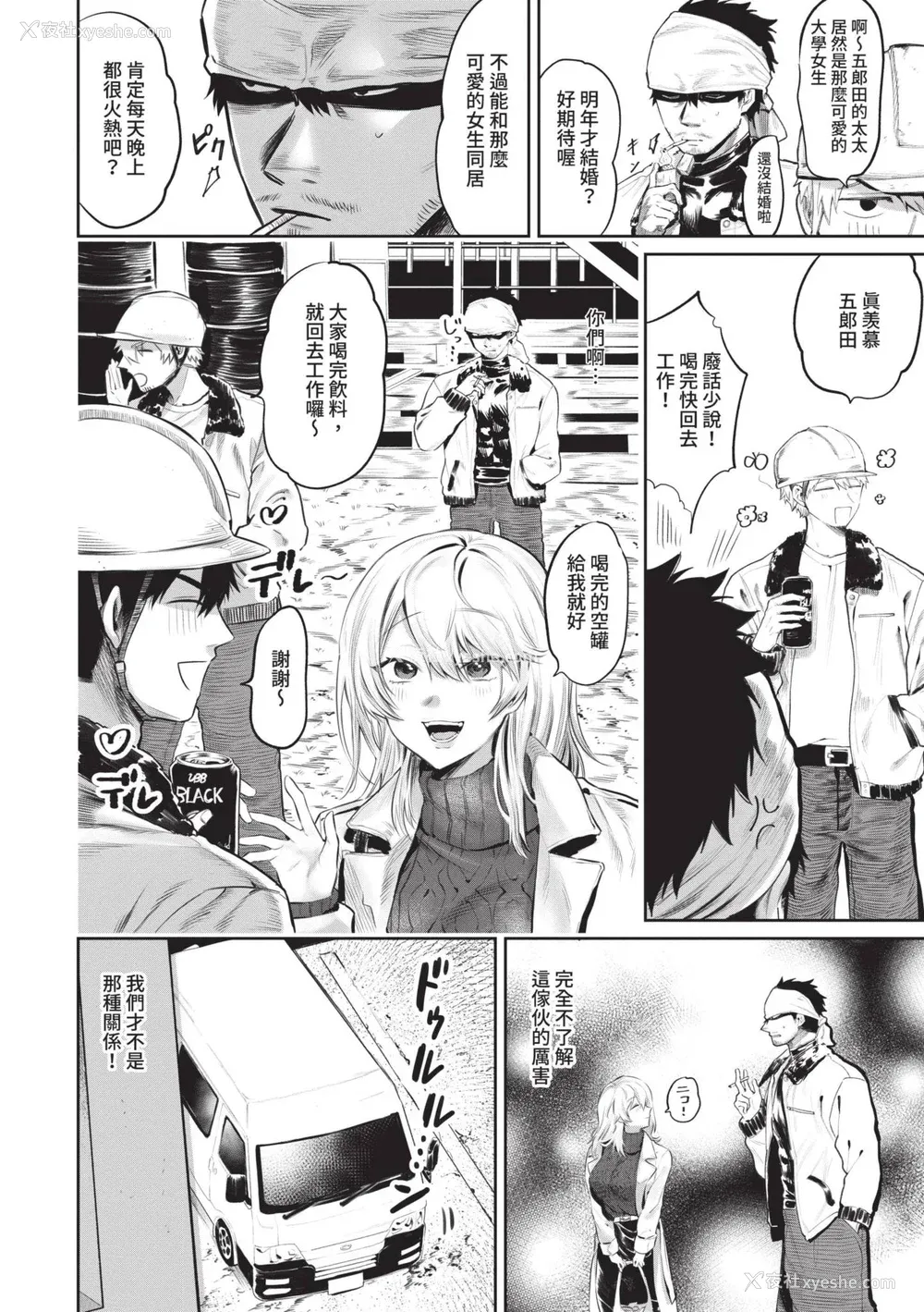95P - [朝野よみち] わがままぷらとにっく [中国翻訳] [无修正] [DL版]
