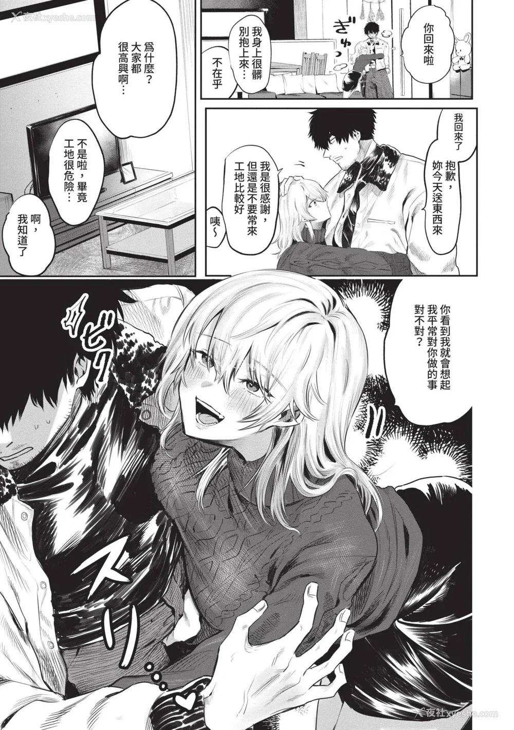 96P - [朝野よみち] わがままぷらとにっく [中国翻訳] [无修正] [DL版]