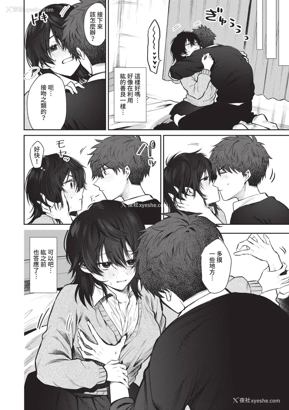 9P - [朝野よみち] わがままぷらとにっく [中国翻訳] [无修正] [DL版]