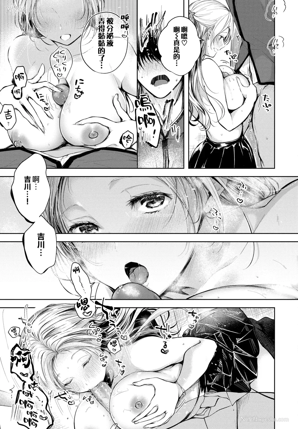 144P - [こしの] 好いも甘いも君とだけ。 [中文][无修正]