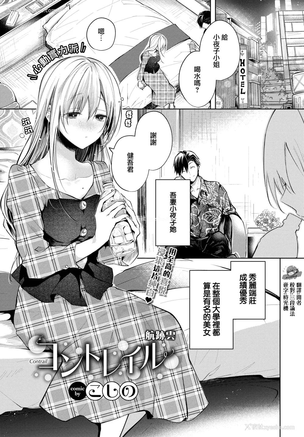 156P - [こしの] 好いも甘いも君とだけ。 [中文][无修正]