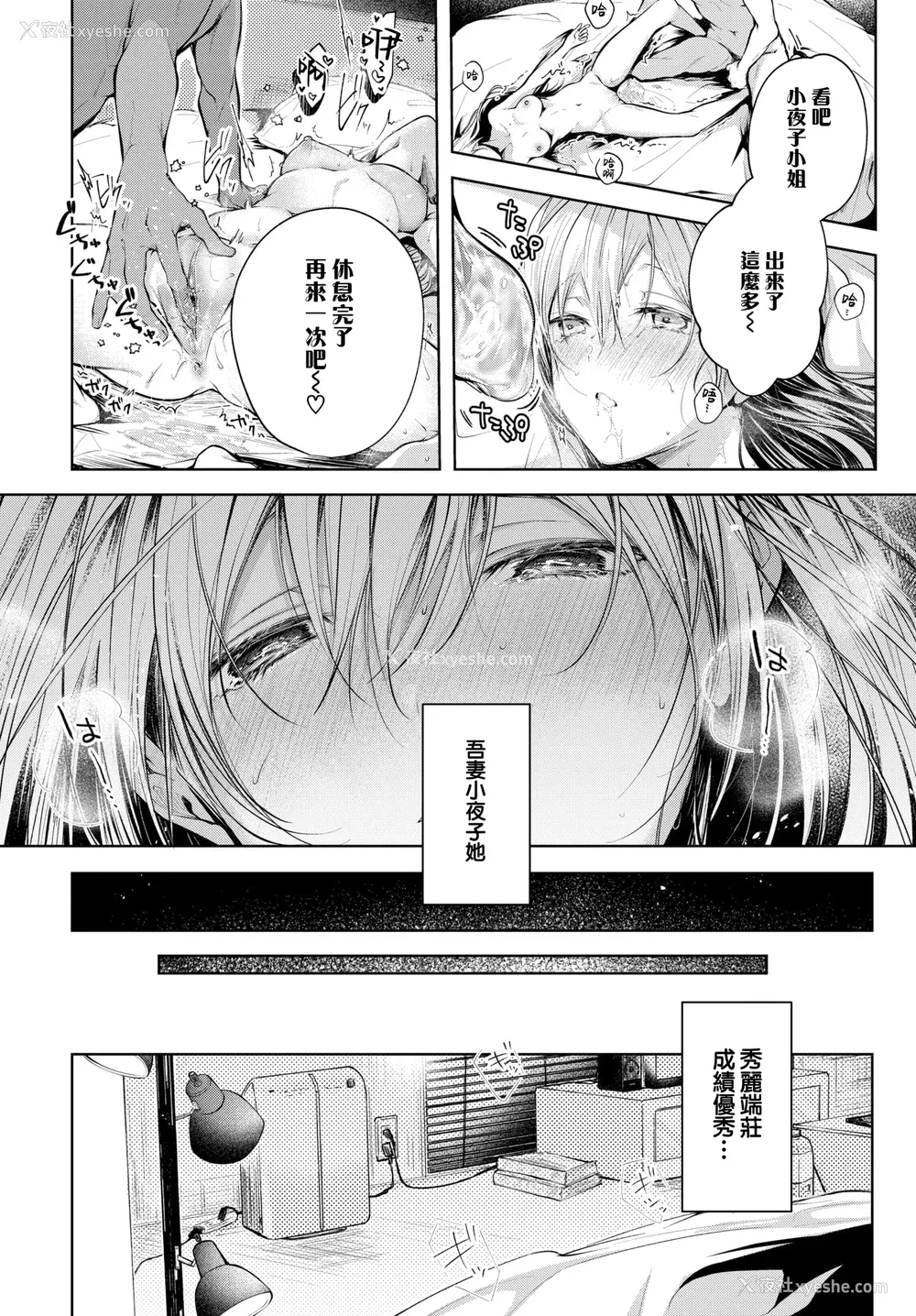173P - [こしの] 好いも甘いも君とだけ。 [中文][无修正]