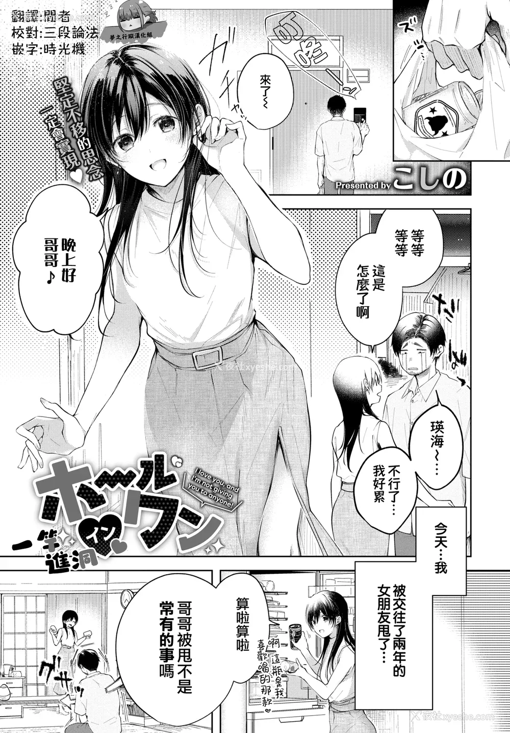 220P - [こしの] 好いも甘いも君とだけ。 [中文][无修正]