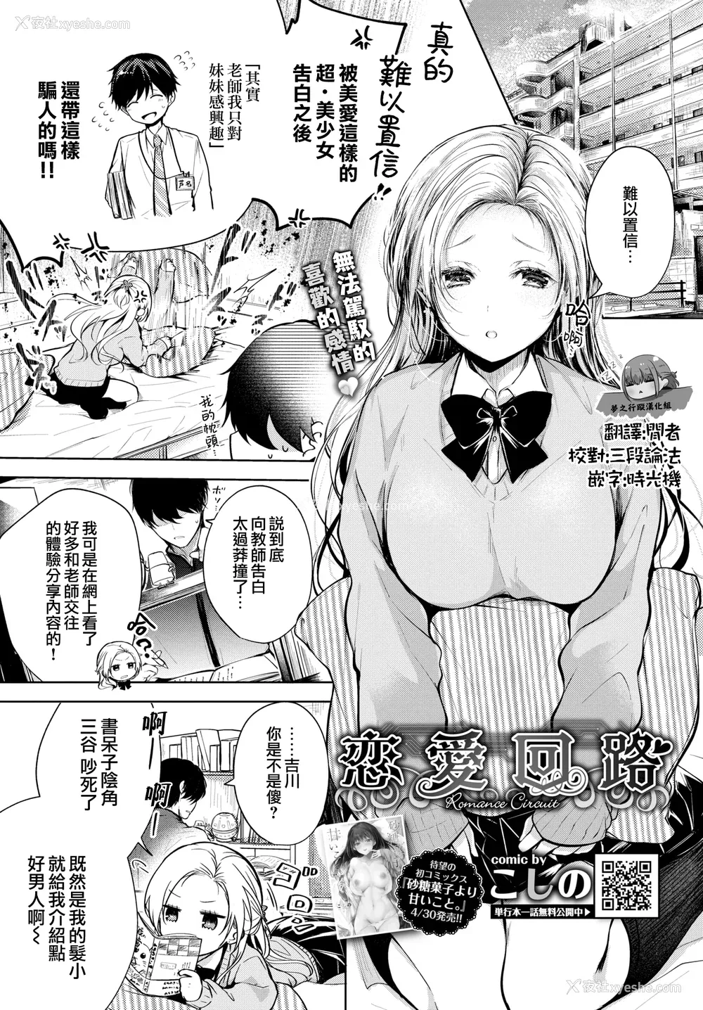 223P - [こしの] 好いも甘いも君とだけ。 [中文][无修正]
