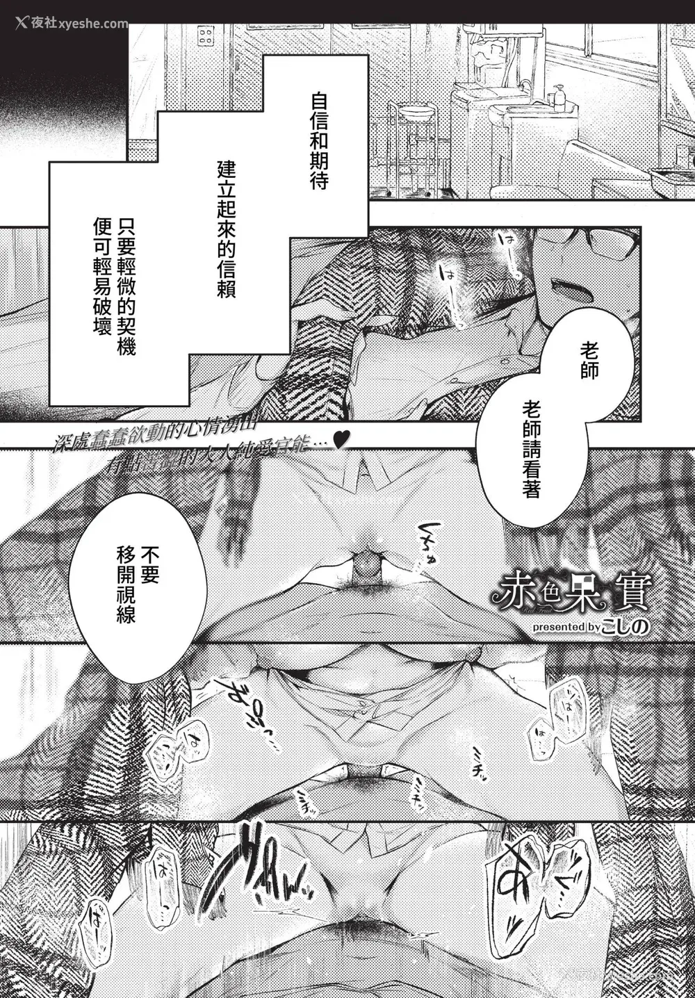 49P - [こしの] 好いも甘いも君とだけ。 [中文][无修正]
