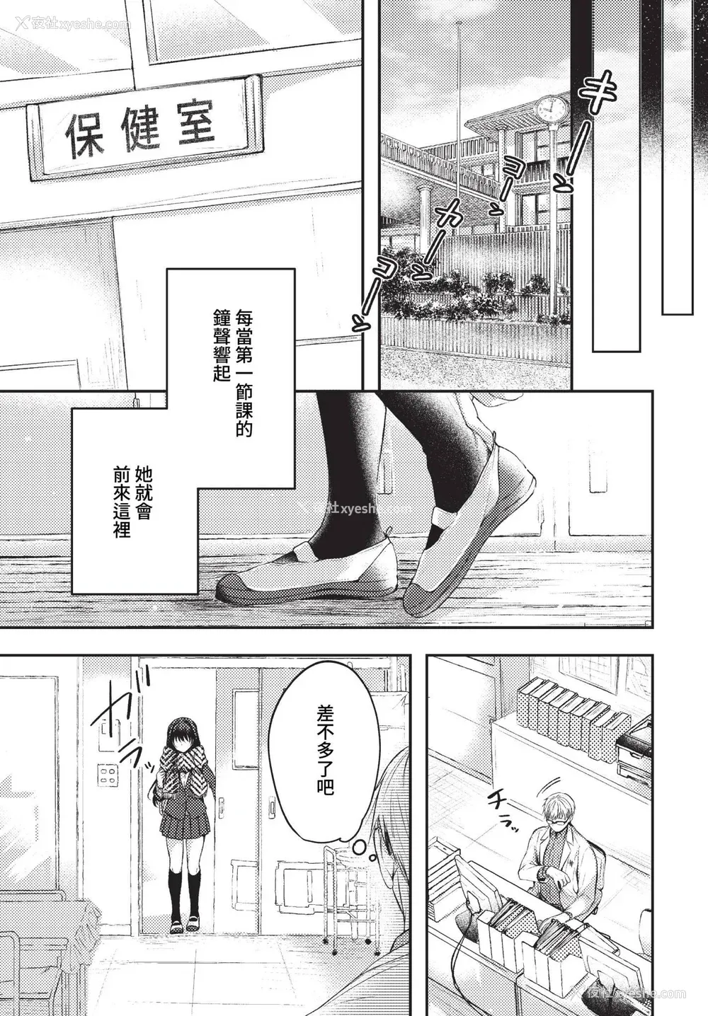 52P - [こしの] 好いも甘いも君とだけ。 [中文][无修正]