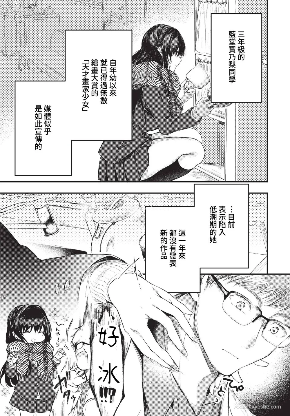 54P - [こしの] 好いも甘いも君とだけ。 [中文][无修正]