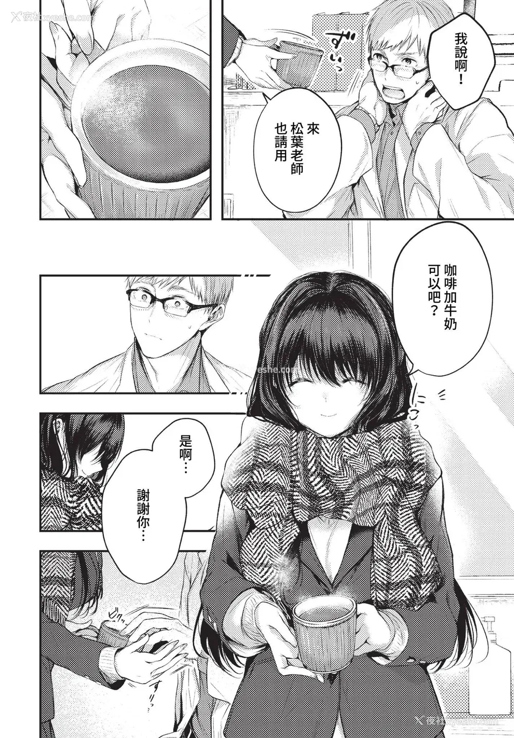 55P - [こしの] 好いも甘いも君とだけ。 [中文][无修正]