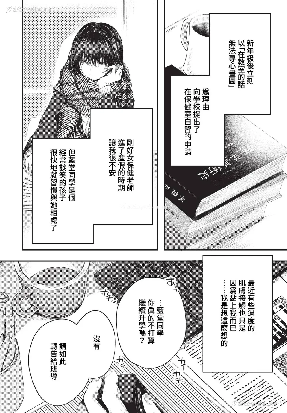 57P - [こしの] 好いも甘いも君とだけ。 [中文][无修正]