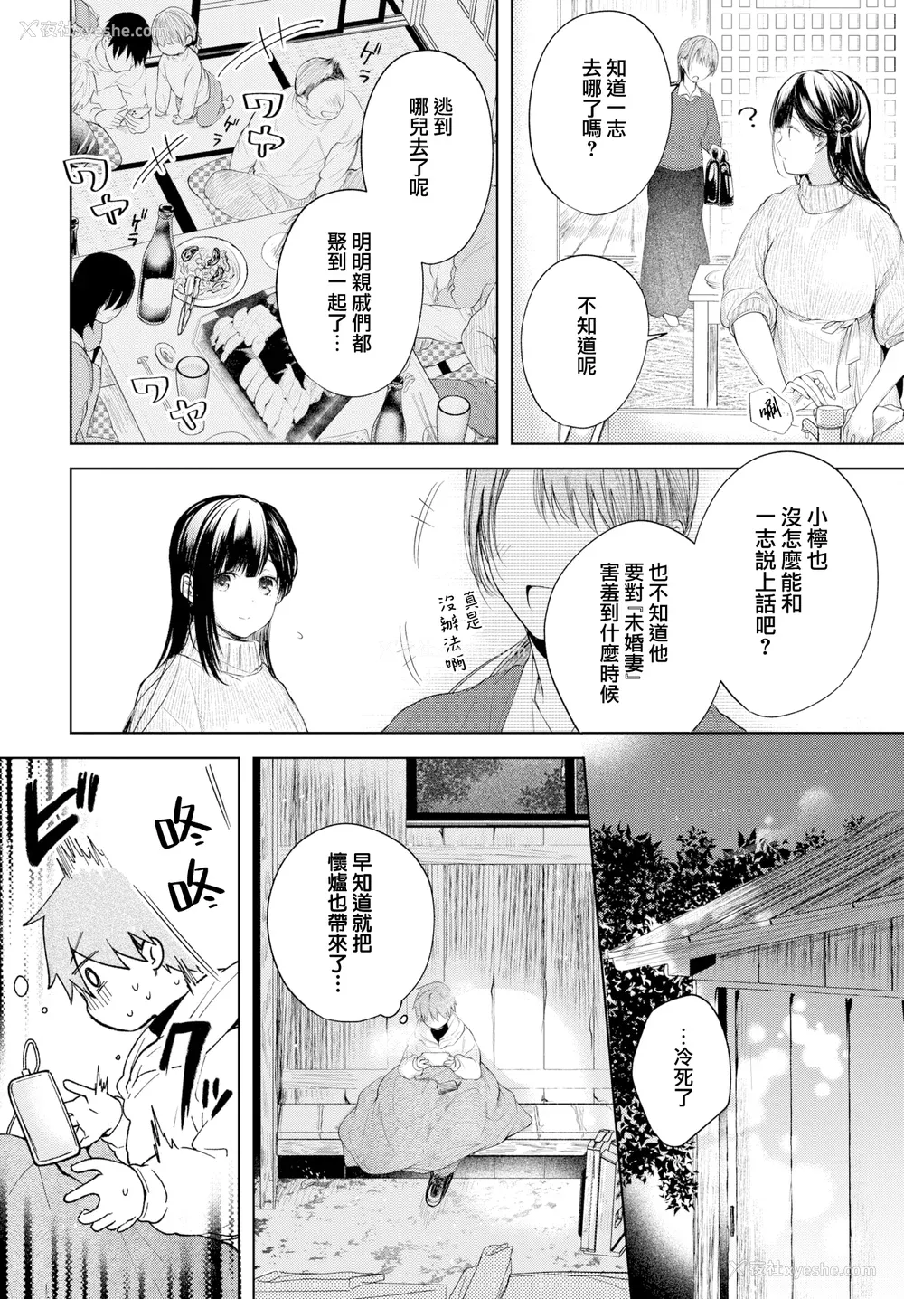 5P - [こしの] 好いも甘いも君とだけ。 [中文][无修正]