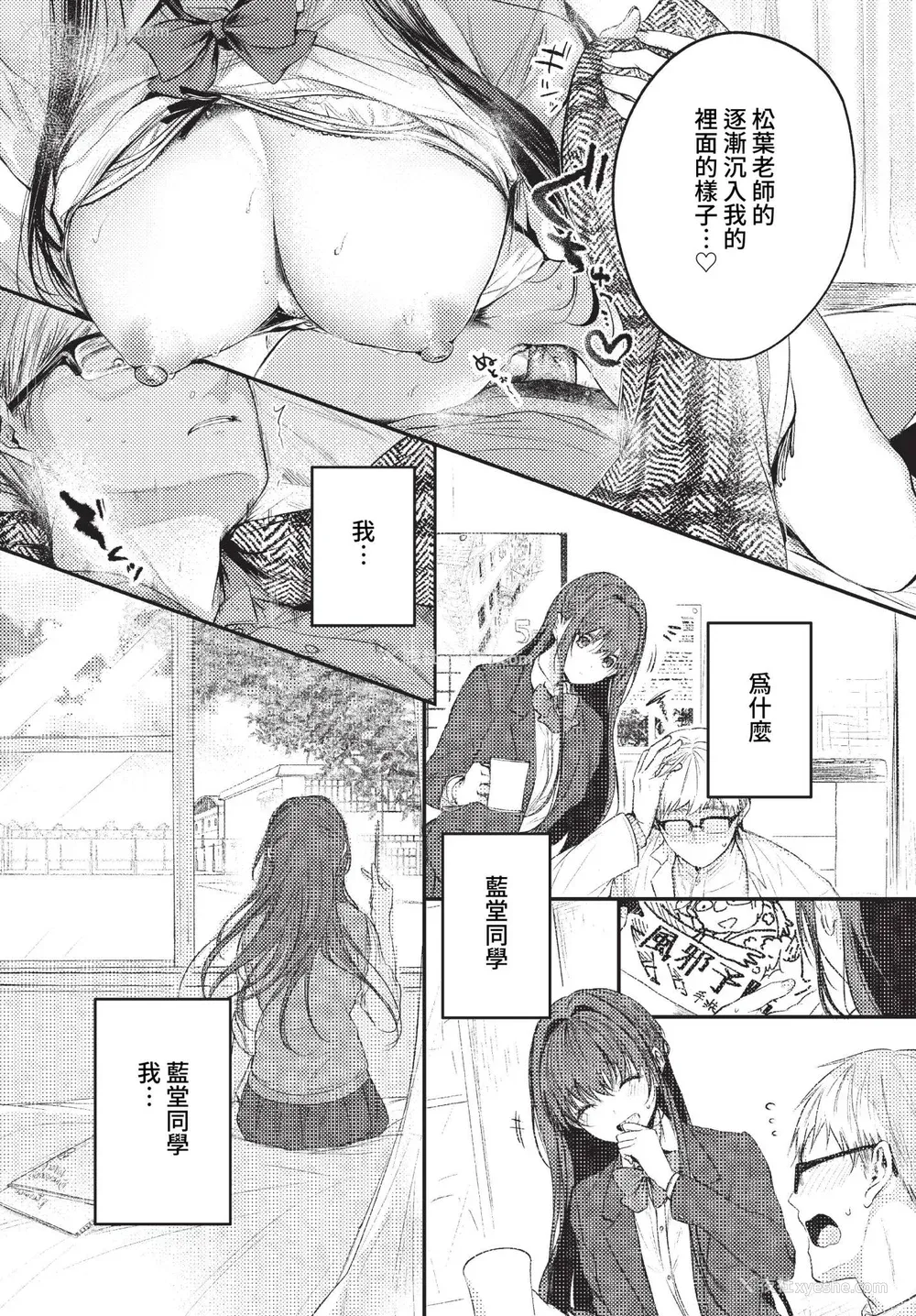 64P - [こしの] 好いも甘いも君とだけ。 [中文][无修正]