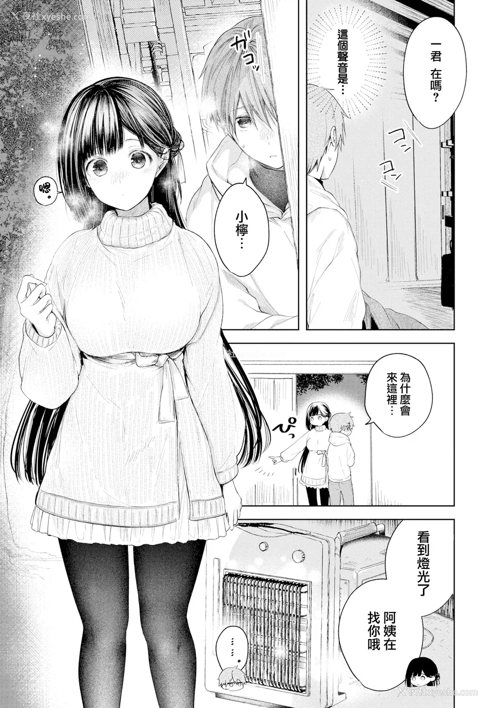 6P - [こしの] 好いも甘いも君とだけ。 [中文][无修正]