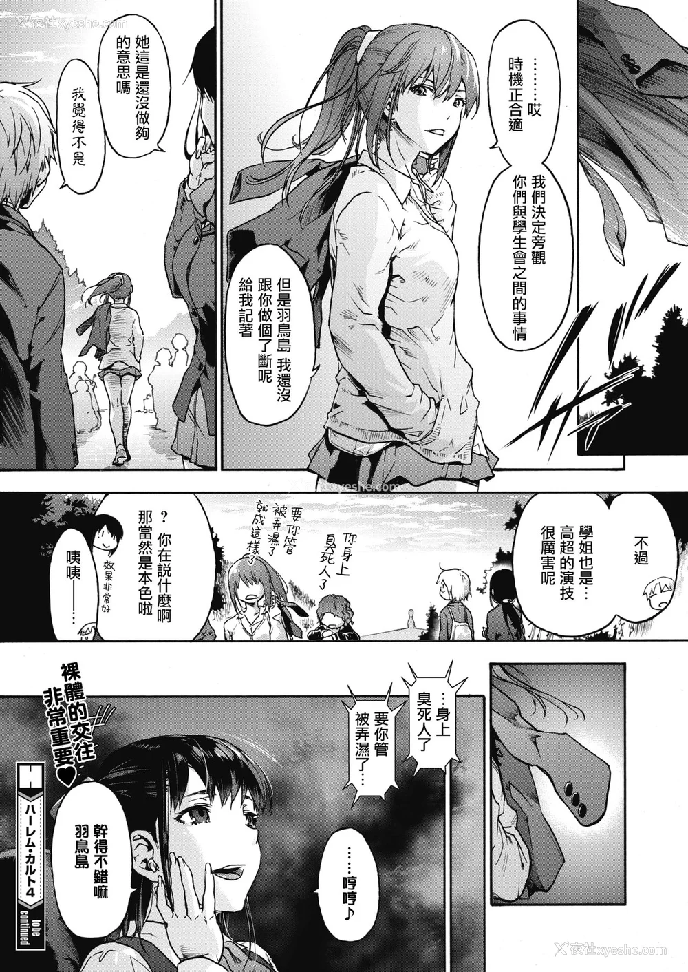 100P - [宇场义行] ハーレム・カルト side HAREM