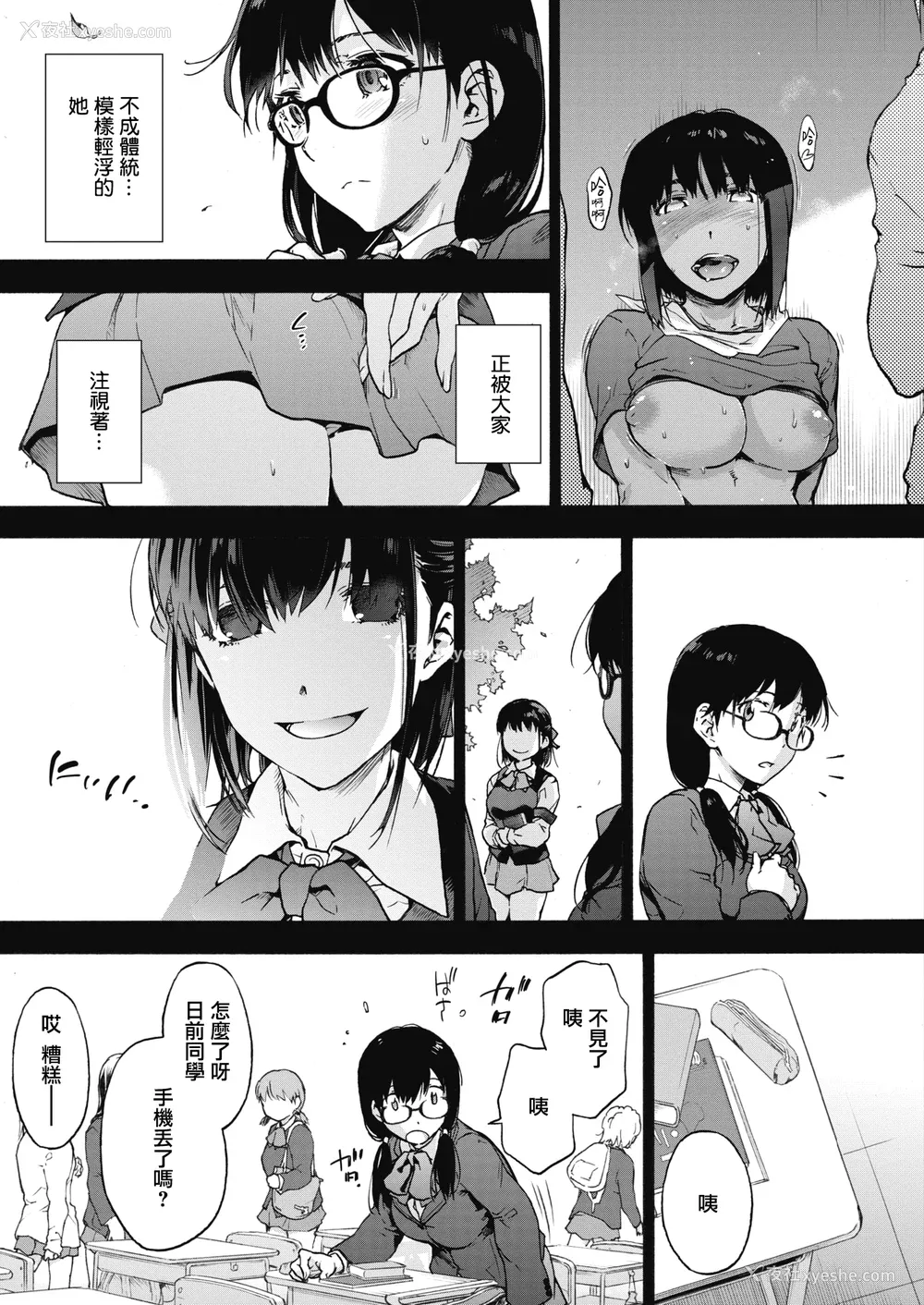 103P - [宇场义行] ハーレム・カルト side HAREM