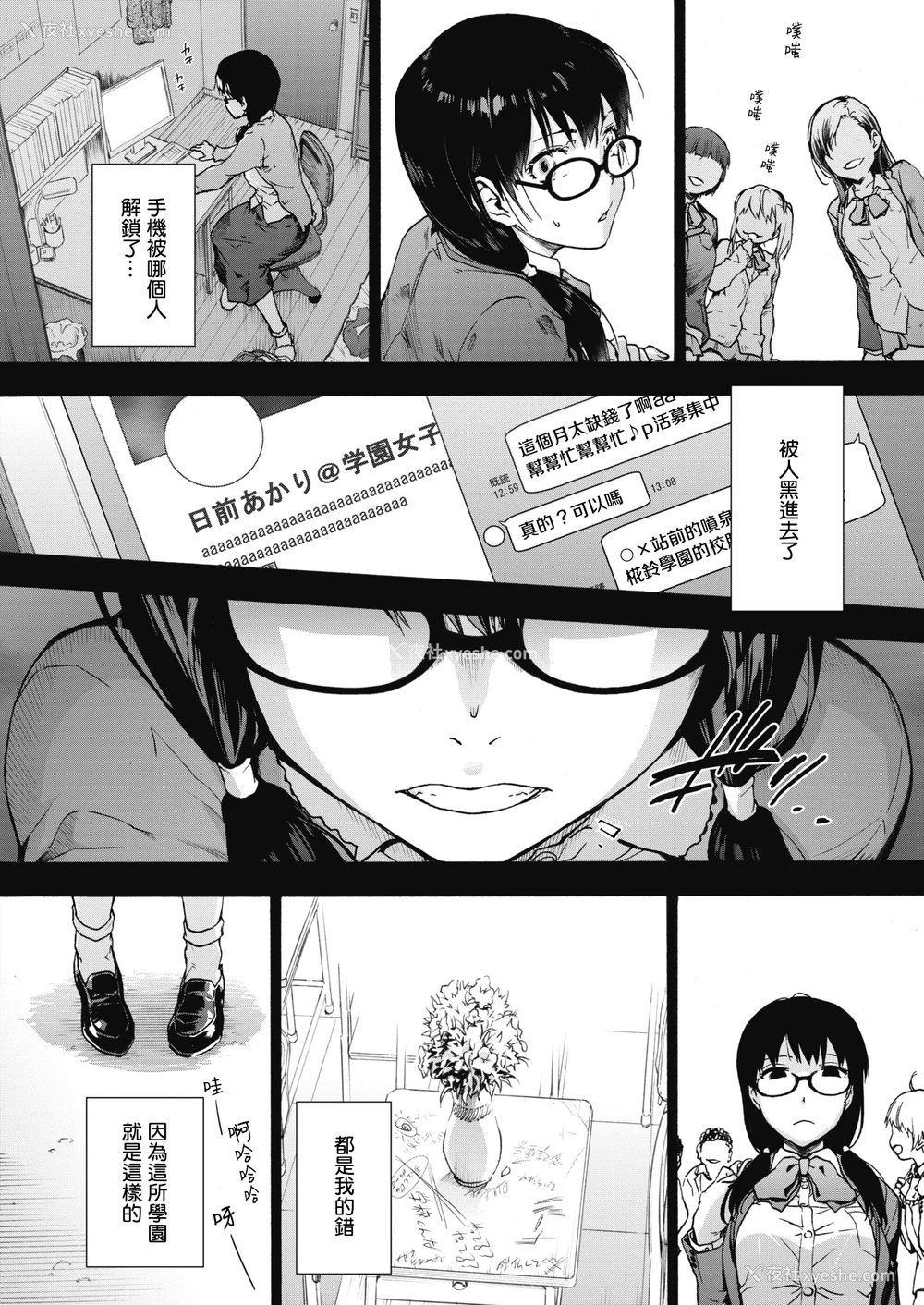 104P - [宇场义行] ハーレム・カルト side HAREM