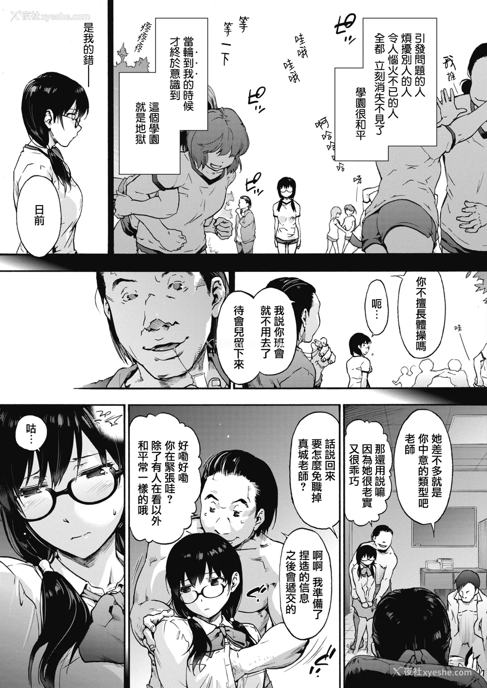 105P - [宇场义行] ハーレム・カルト side HAREM