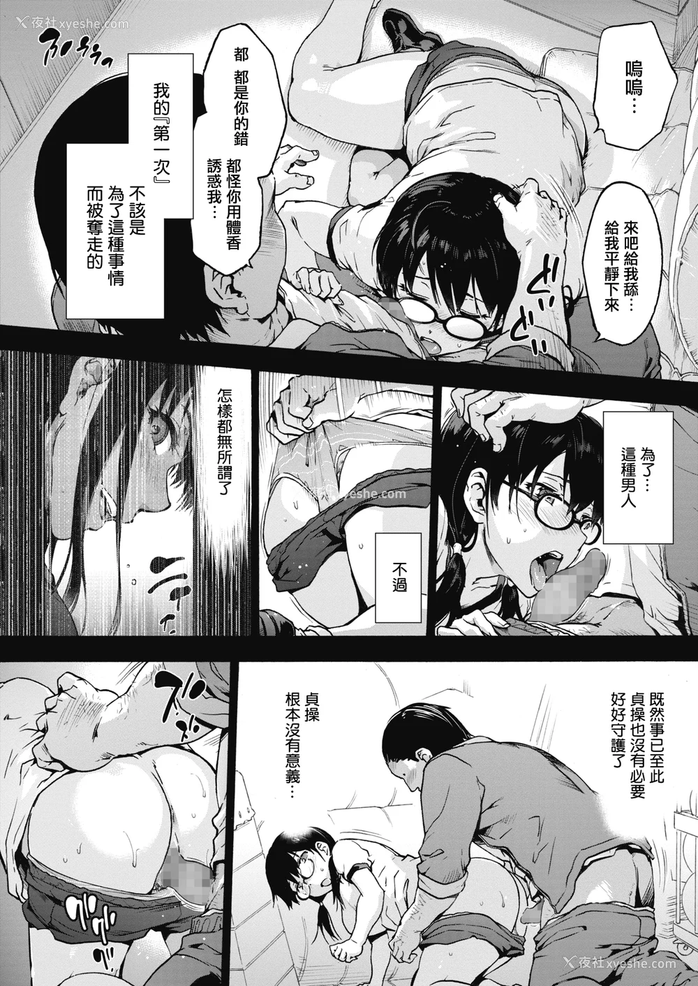 108P - [宇场义行] ハーレム・カルト side HAREM