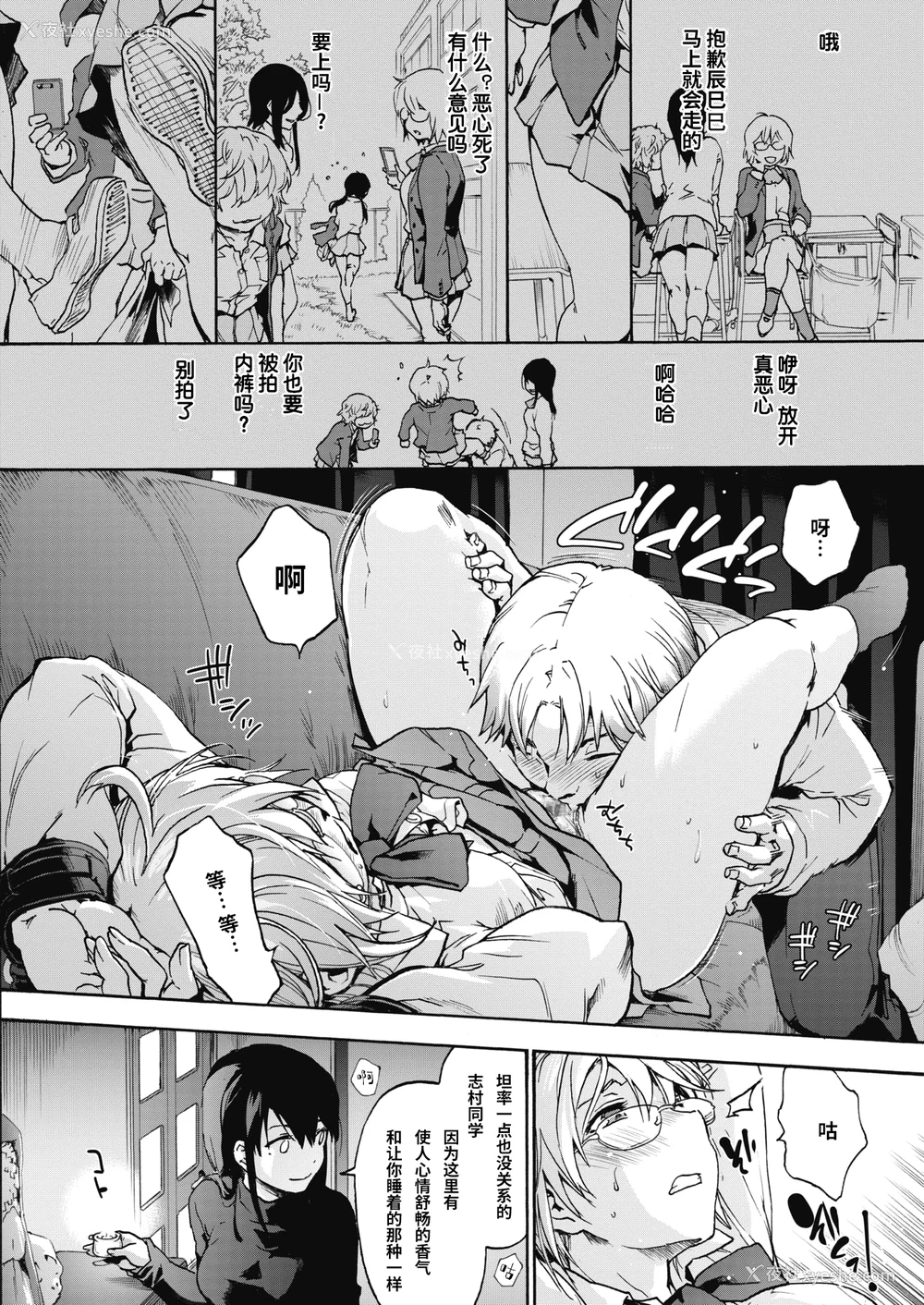 10P - [宇场义行] ハーレム・カルト side HAREM