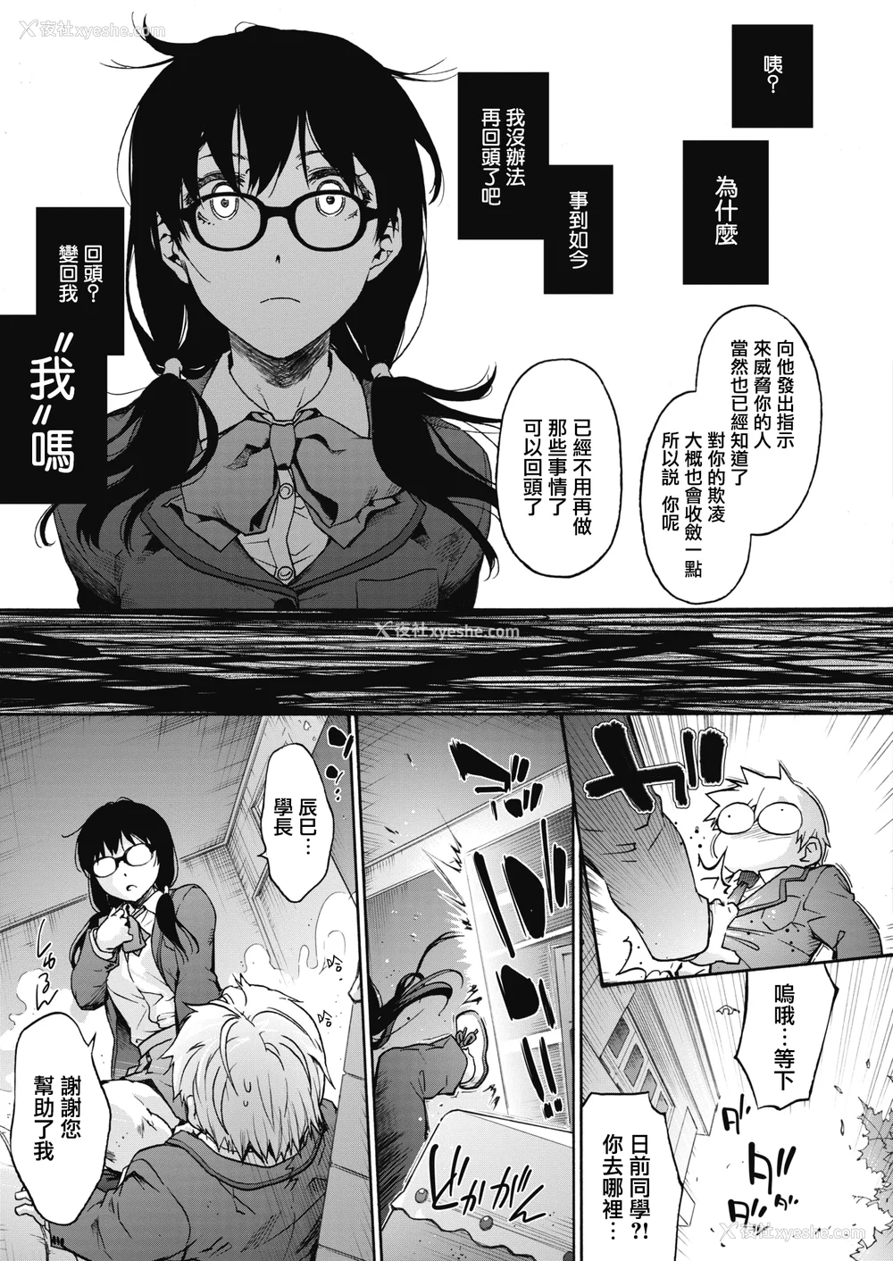 117P - [宇场义行] ハーレム・カルト side HAREM