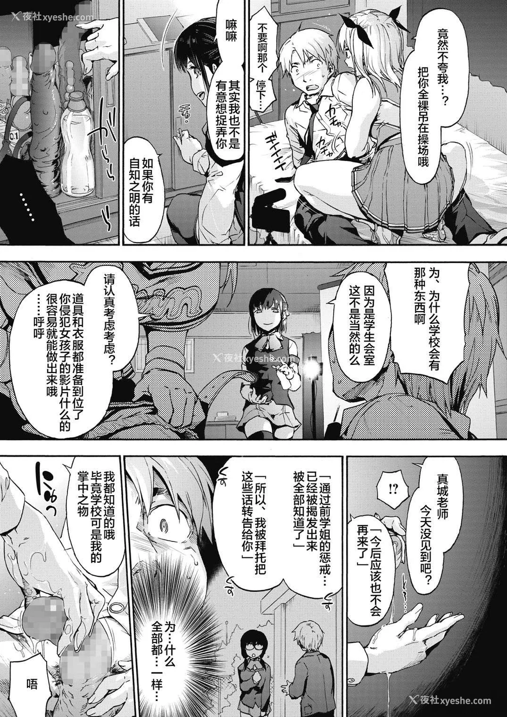 131P - [宇场义行] ハーレム・カルト side HAREM