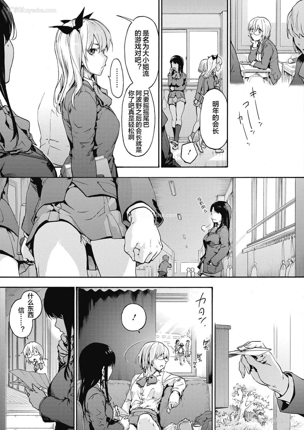 143P - [宇场义行] ハーレム・カルト side HAREM