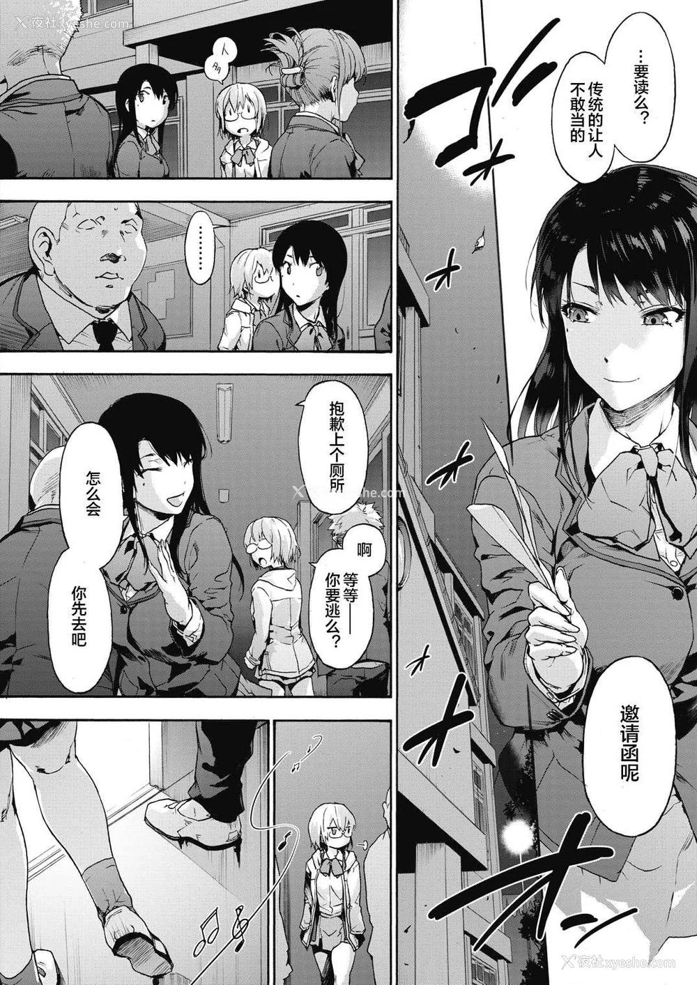 144P - [宇场义行] ハーレム・カルト side HAREM