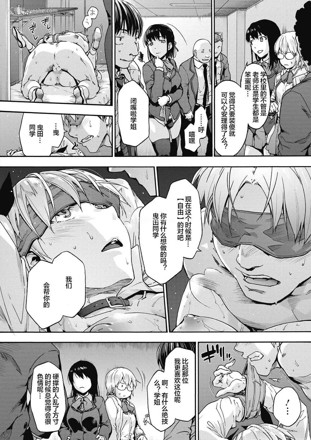 152P - [宇场义行] ハーレム・カルト side HAREM