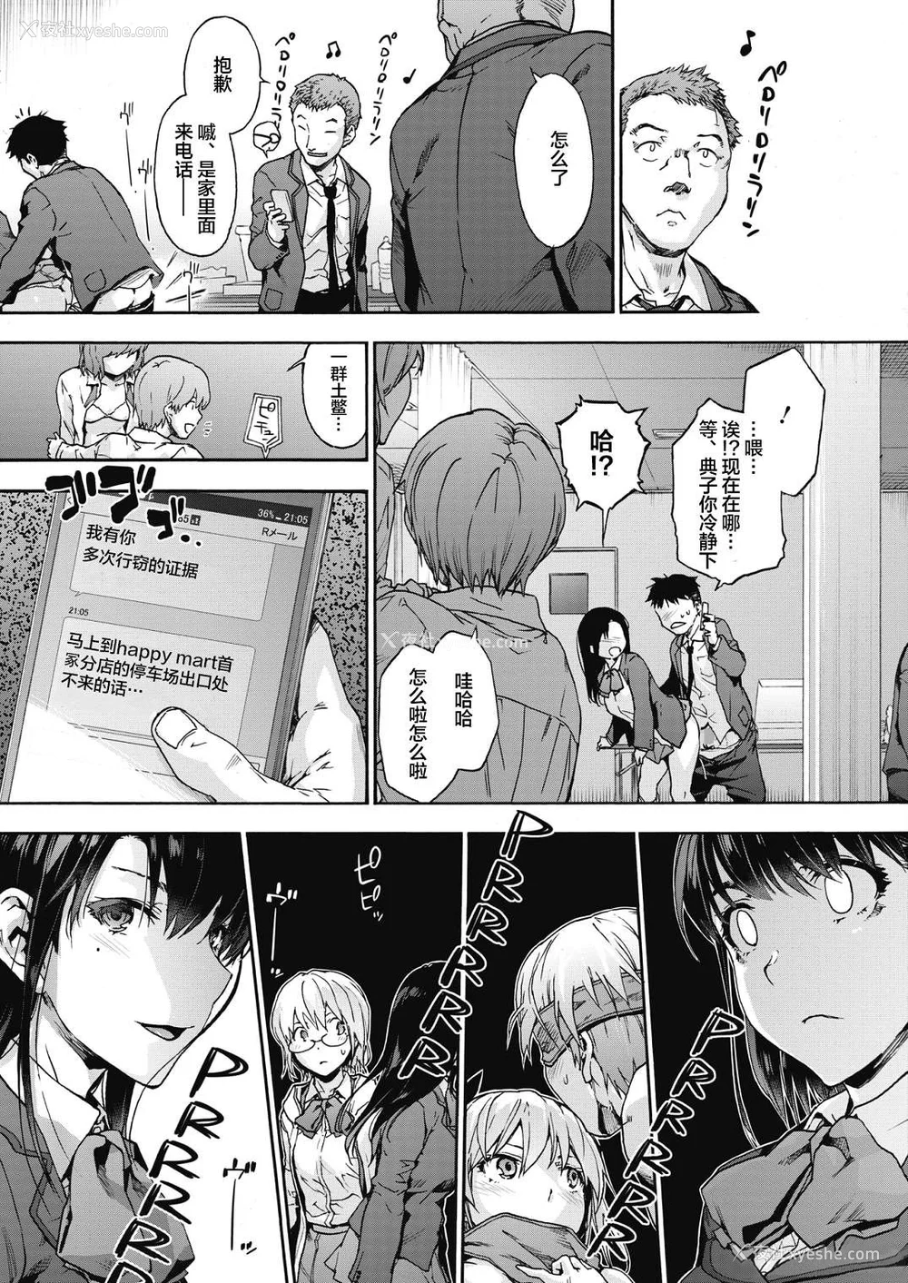 153P - [宇场义行] ハーレム・カルト side HAREM