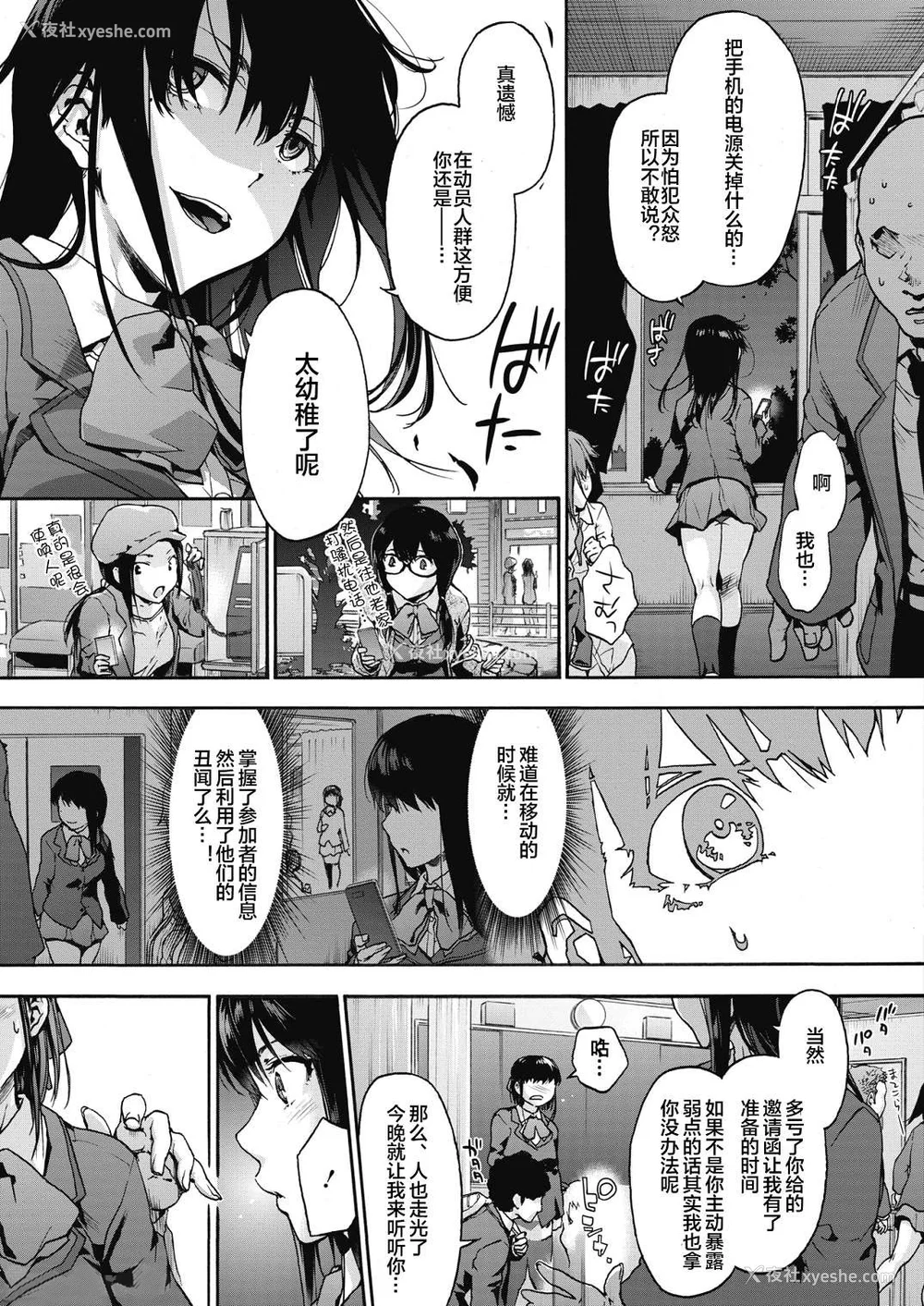 155P - [宇场义行] ハーレム・カルト side HAREM