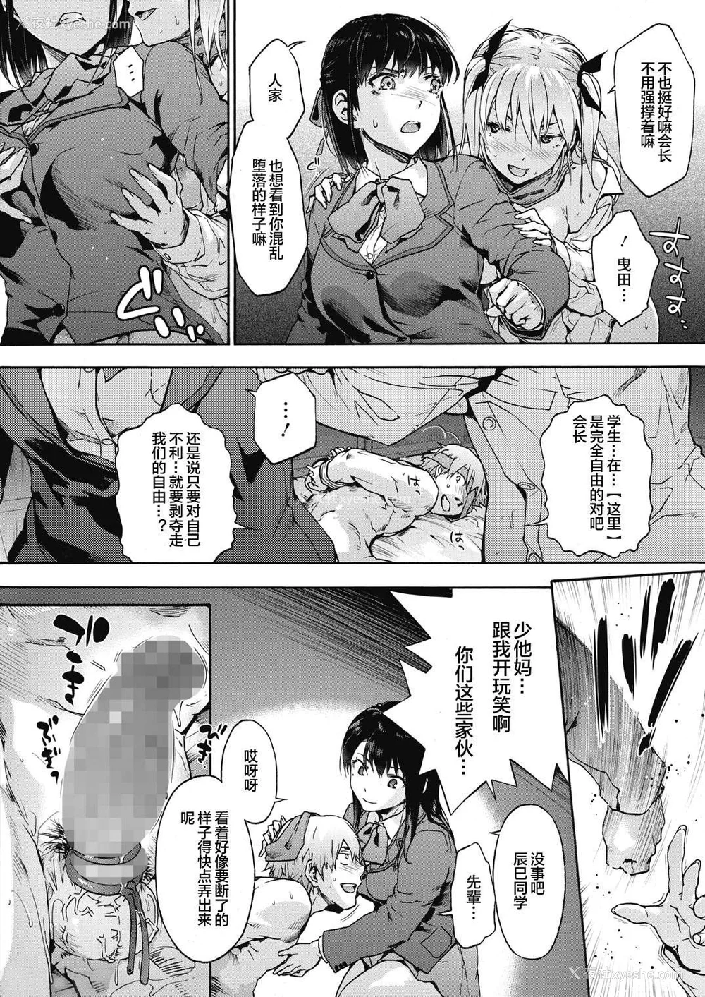 156P - [宇场义行] ハーレム・カルト side HAREM