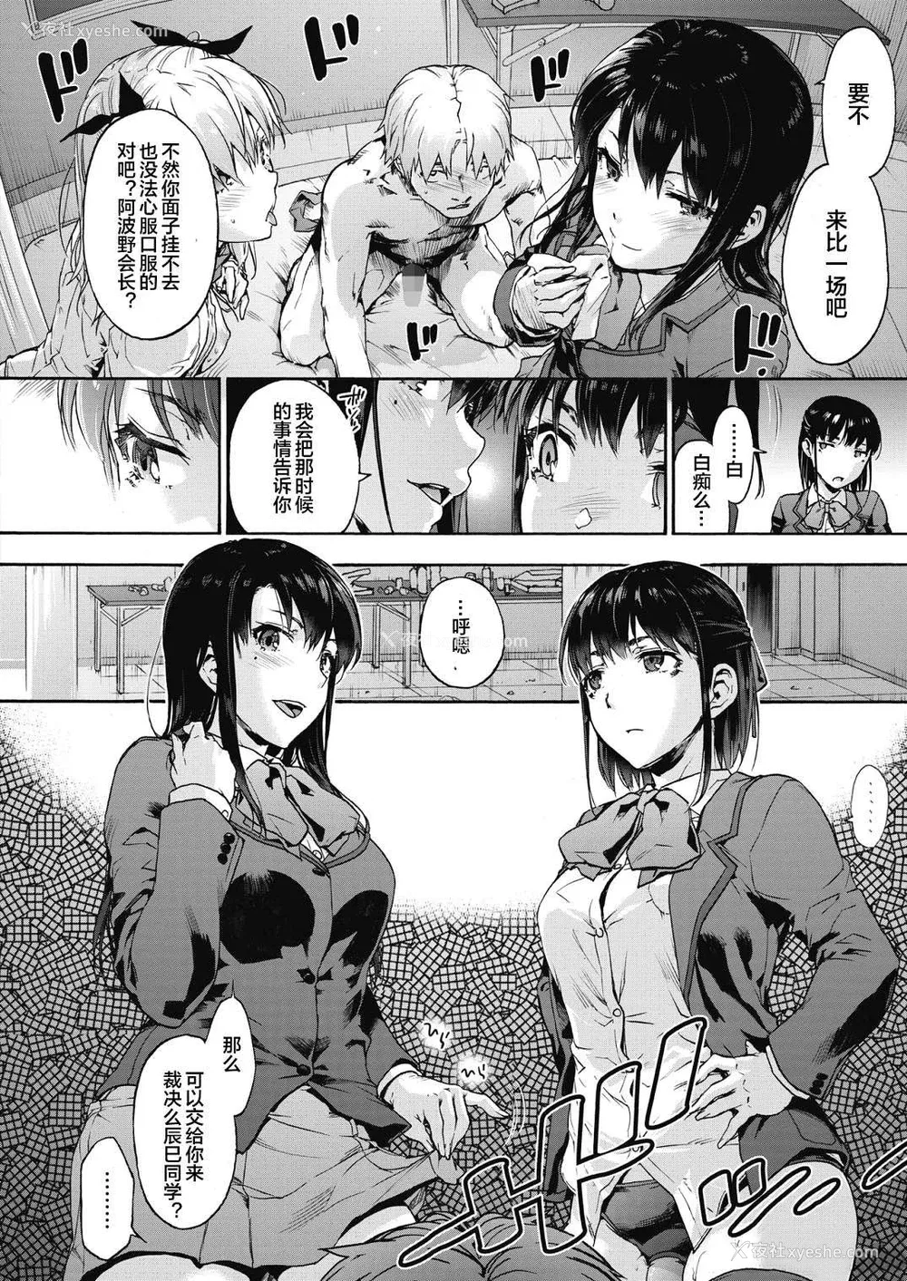 157P - [宇场义行] ハーレム・カルト side HAREM