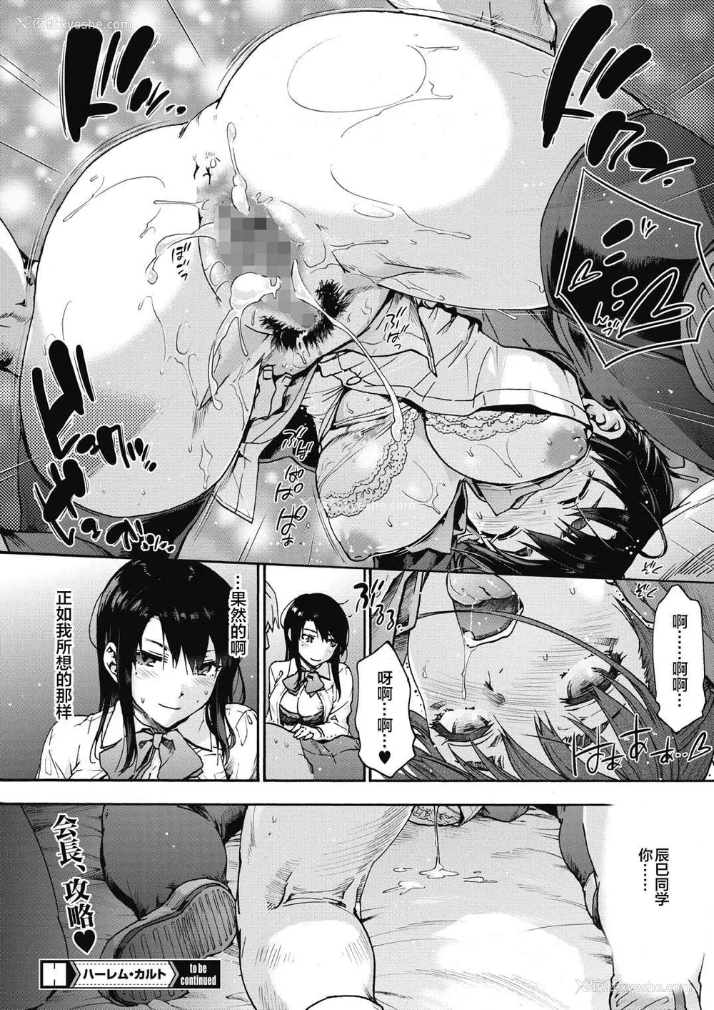 173P - [宇场义行] ハーレム・カルト side HAREM