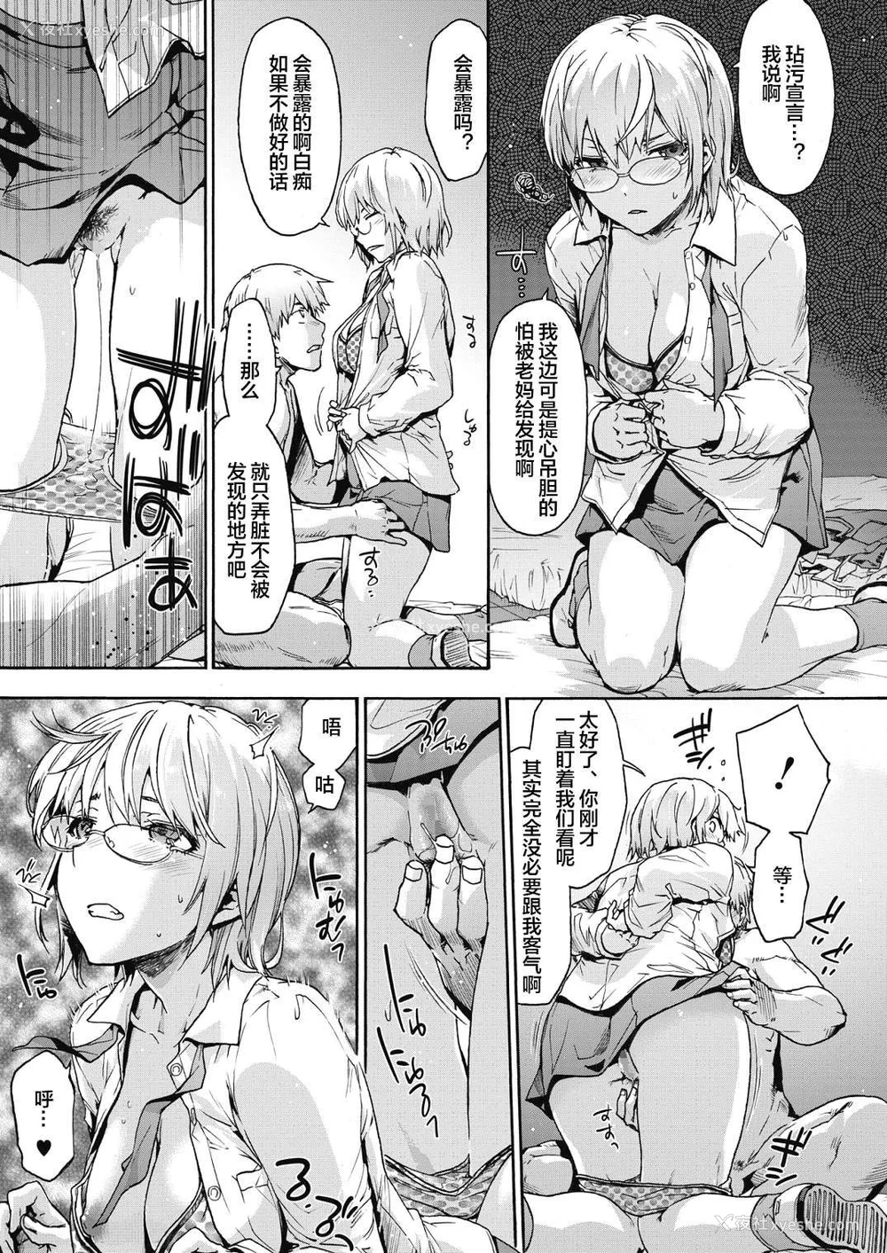 177P - [宇场义行] ハーレム・カルト side HAREM