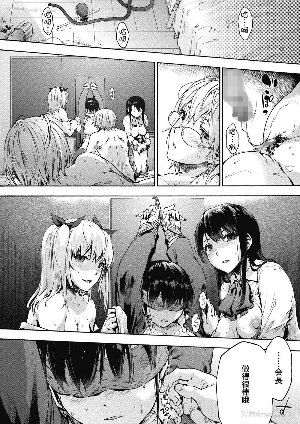 184P - [宇场义行] ハーレム・カルト side HAREM