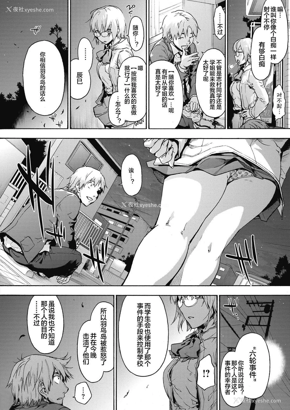 196P - [宇场义行] ハーレム・カルト side HAREM