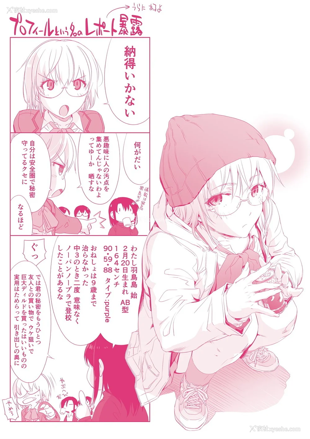 201P - [宇场义行] ハーレム・カルト side HAREM
