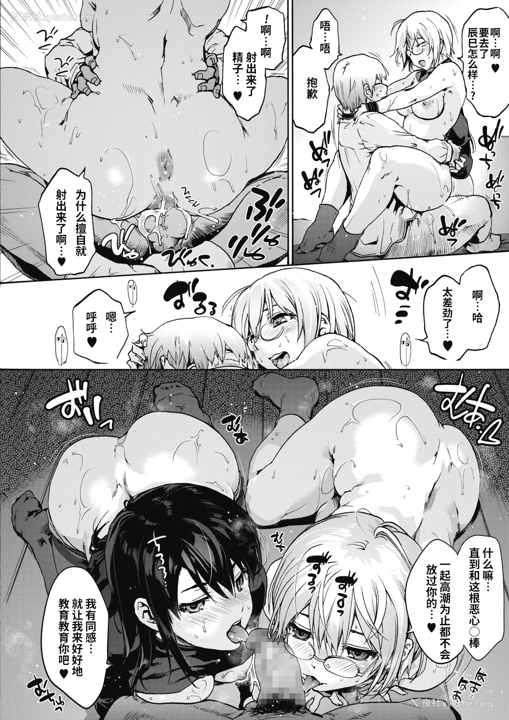 22P - [宇场义行] ハーレム・カルト side HAREM