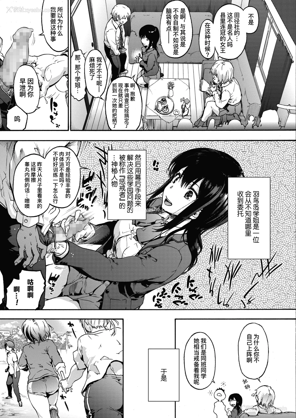 29P - [宇场义行] ハーレム・カルト side HAREM