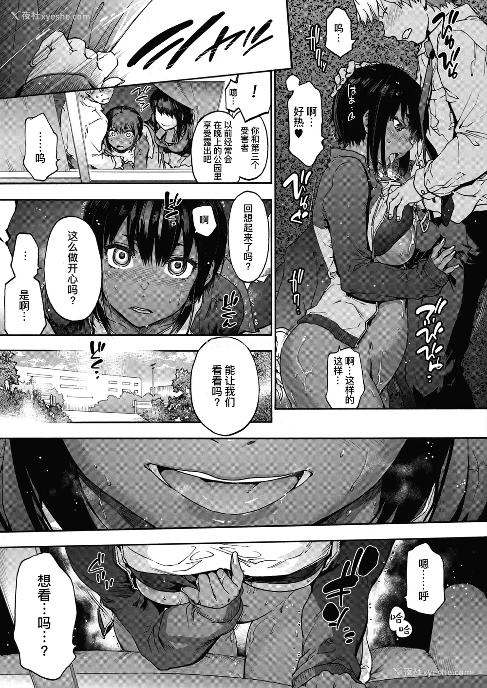 41P - [宇场义行] ハーレム・カルト side HAREM