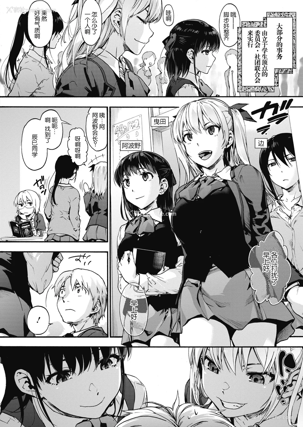 54P - [宇场义行] ハーレム・カルト side HAREM
