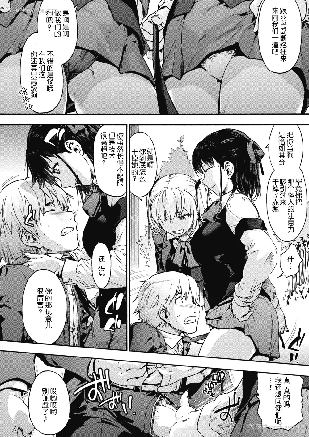 56P - [宇场义行] ハーレム・カルト side HAREM