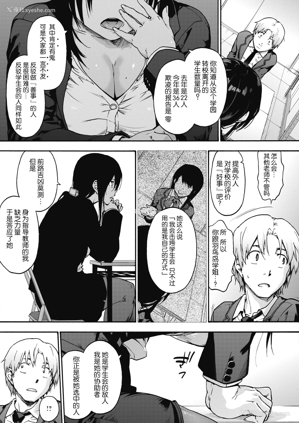 59P - [宇场义行] ハーレム・カルト side HAREM