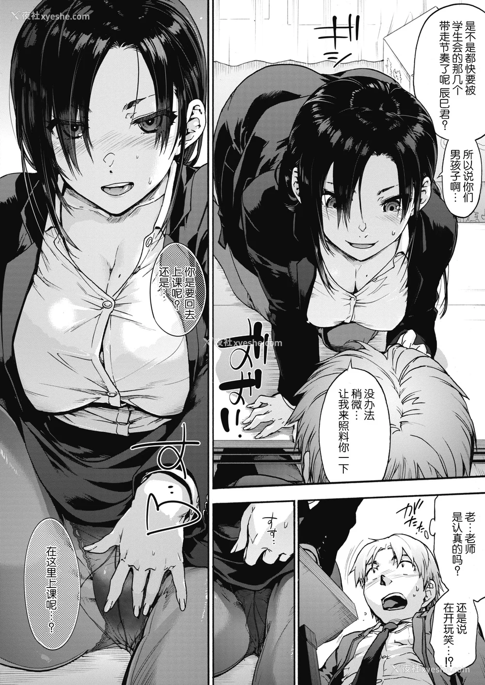 60P - [宇场义行] ハーレム・カルト side HAREM