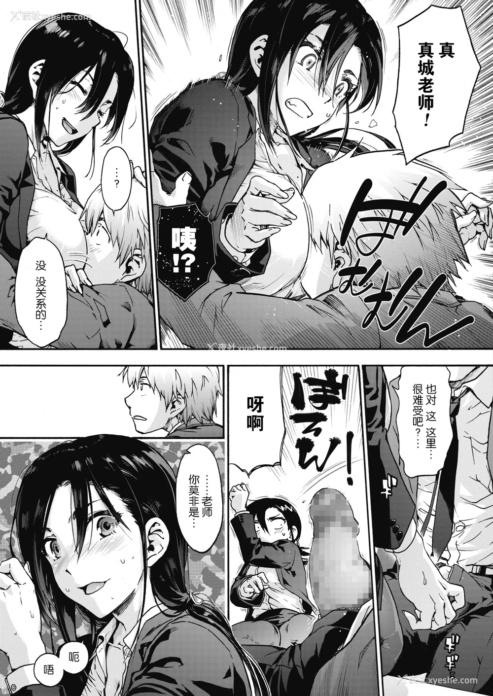 61P - [宇场义行] ハーレム・カルト side HAREM