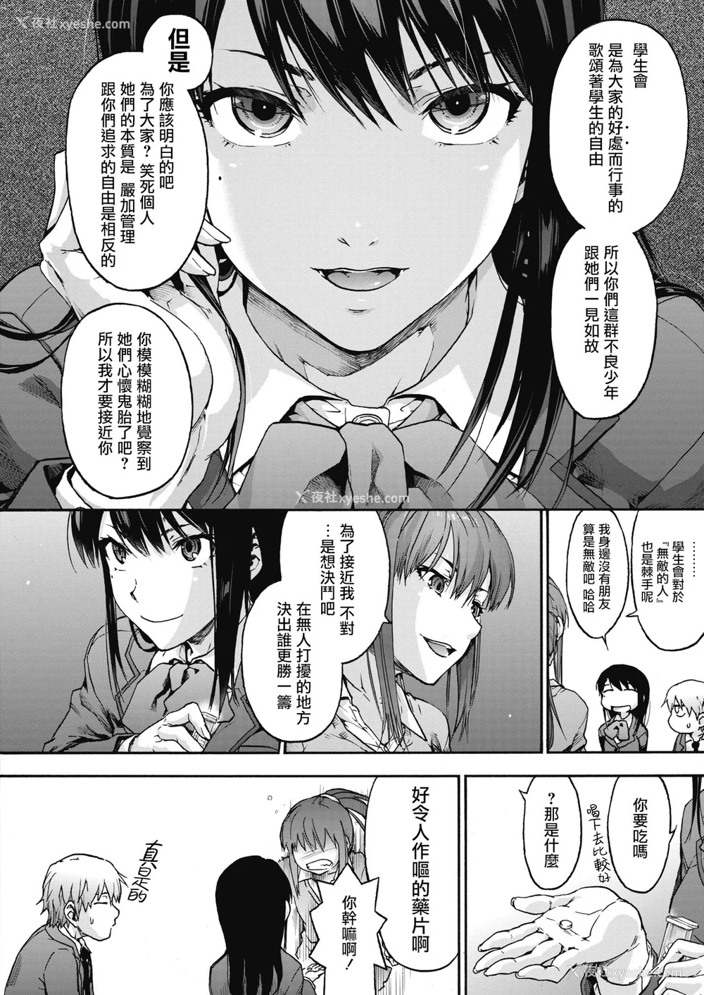 80P - [宇场义行] ハーレム・カルト side HAREM