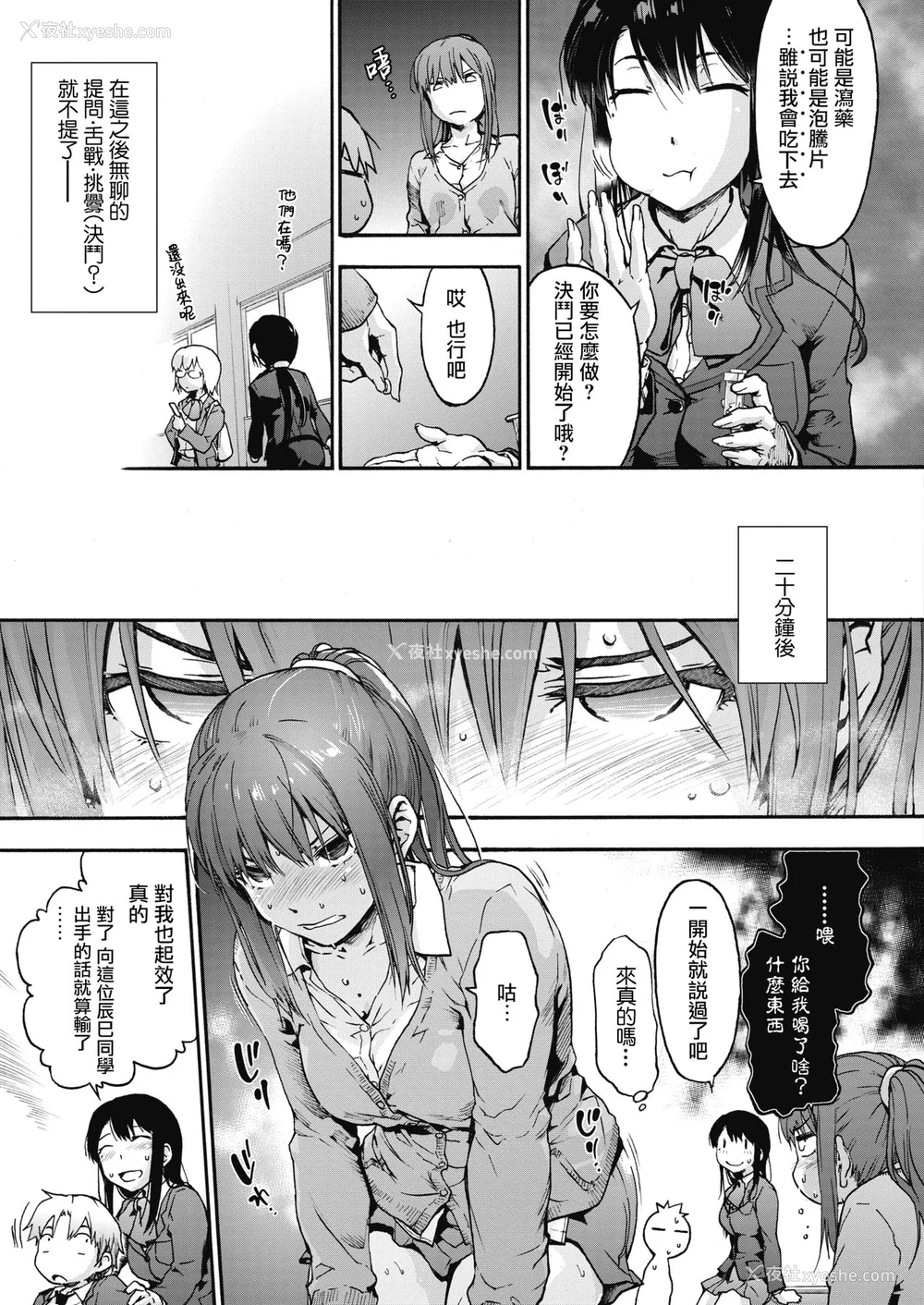 81P - [宇场义行] ハーレム・カルト side HAREM